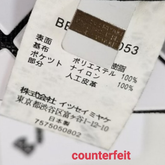 FYI DO NOT purchase counterfeit Bao Bao Issey Miyake - Picture 8 of 12